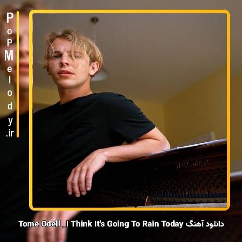 دانلود آهنگ Tom Odell I Think It’s Going to Rain Today